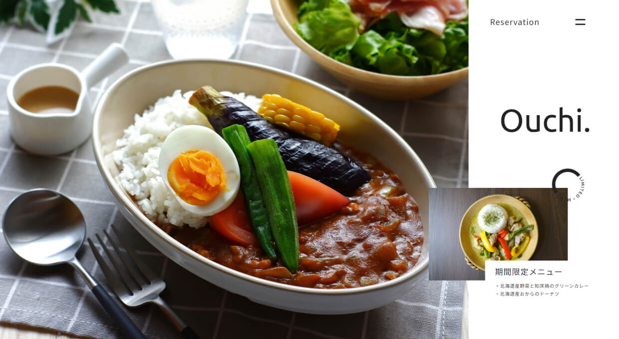 Ouchi.メイン画像