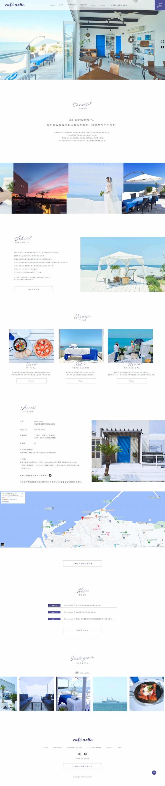 cafe azitoイメージ画像フルページ