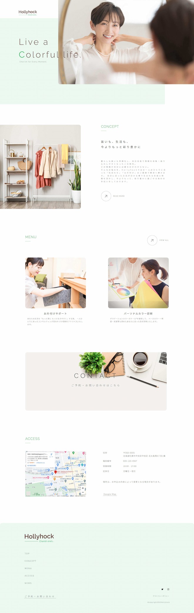 Hollyhockイメージ画像フルページ