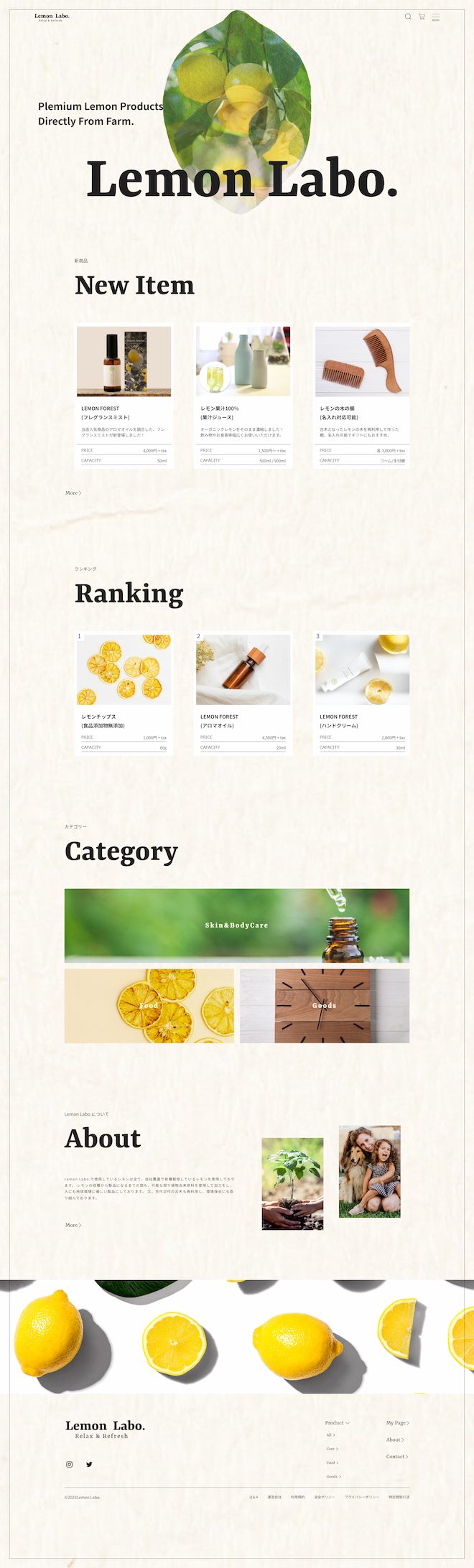 Lemon Labo.パソコン版メインイメージ画像フルページ