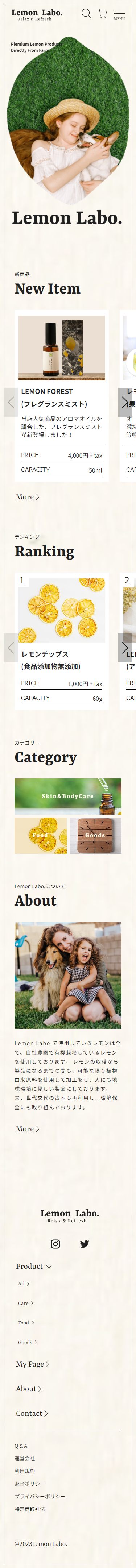 Lemon Labo.スマートフォン版メインイメージ画像フルページ