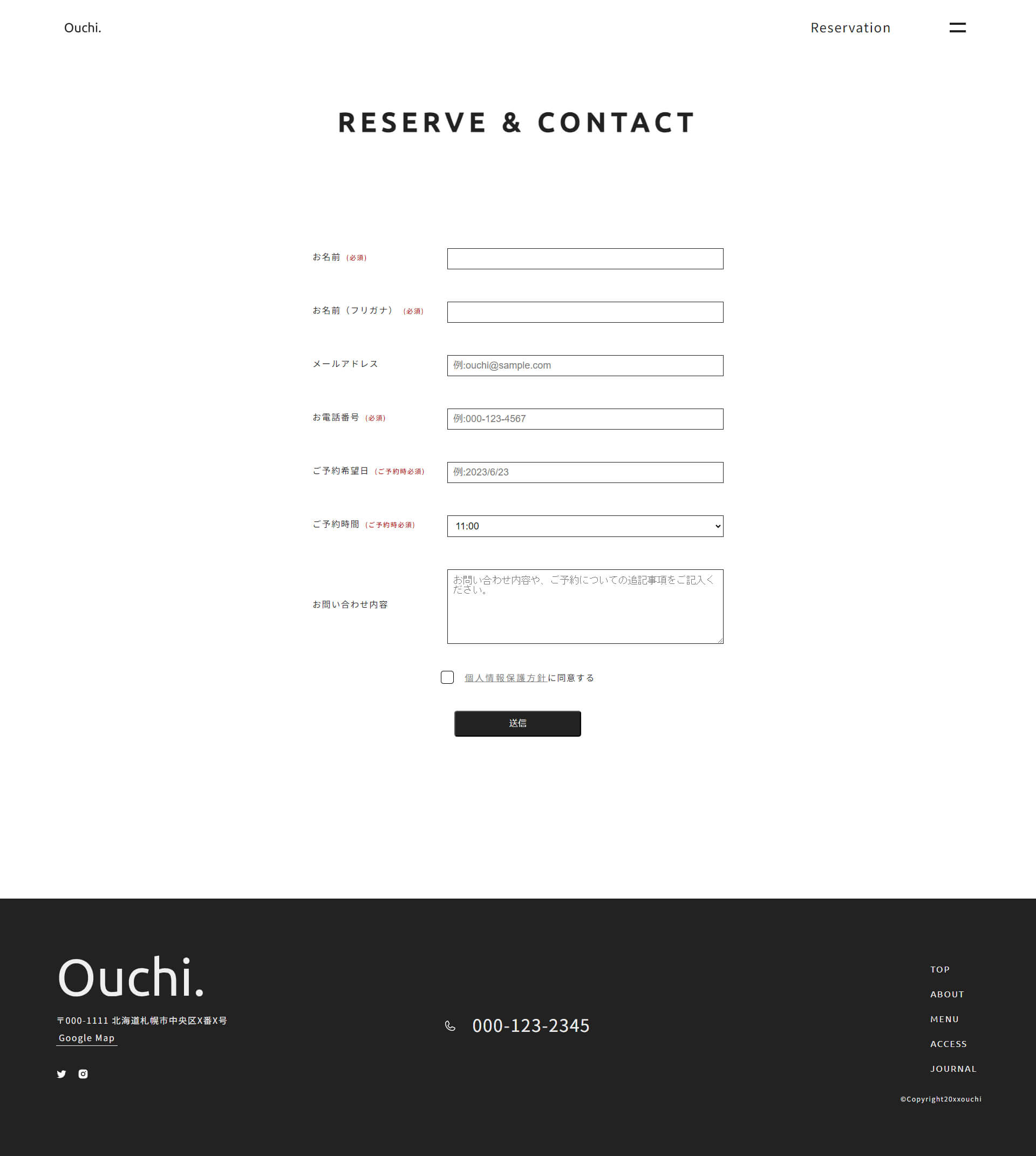 Ouchi.コンタクトページイメージ画像