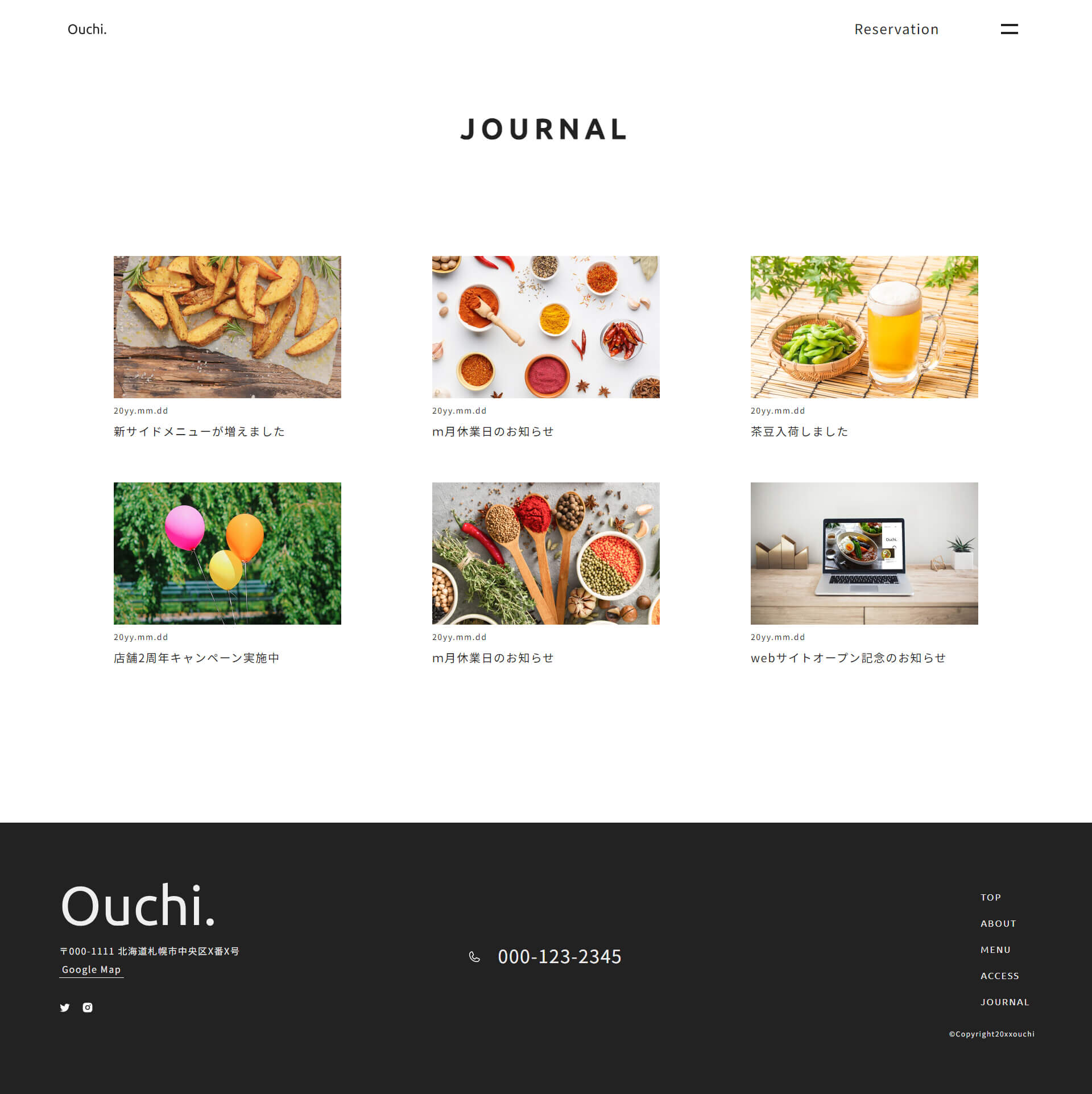 Ouchi.ジャーナルページイメージ画像