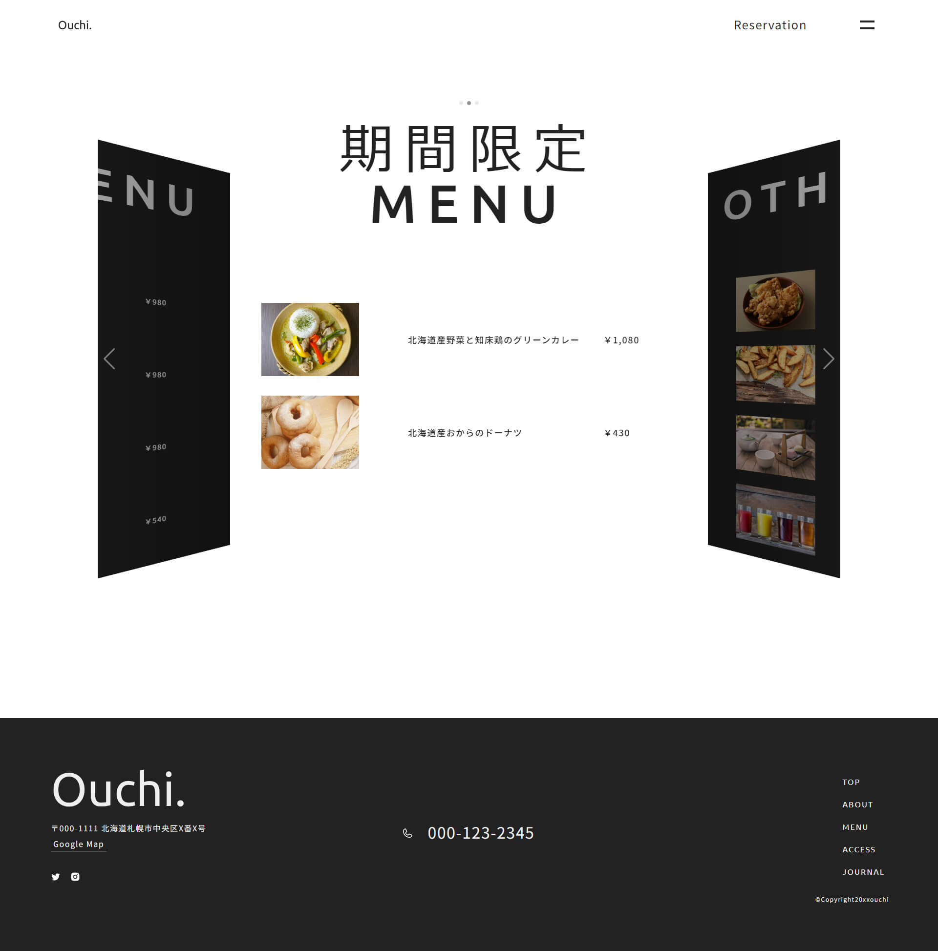 Ouchi.メニューページイメージ画像