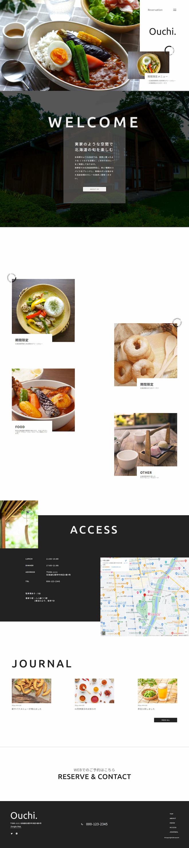 Ouchi.メインイメージ画像フルページ