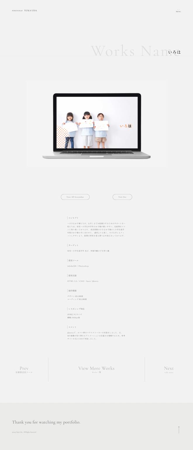 Portfolio Works詳細ページイメージ画像