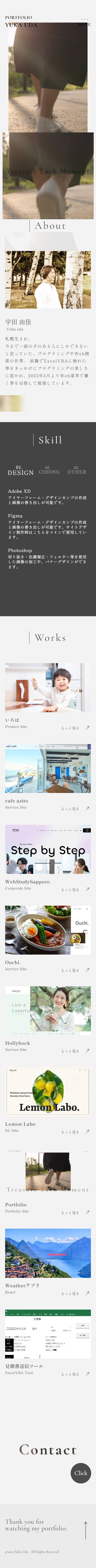 Portfolioスマートフォン版メインイメージ画像フルページ