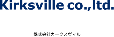 株式会社カークスヴィル